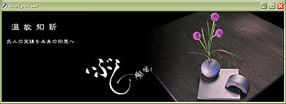 和風HP、上品で綺麗な落ち着いた雰囲気のFLASH