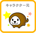 動物のキャラクターイラスト