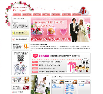 引き出物、ブライダルギフト専門店ペルレガーロ
