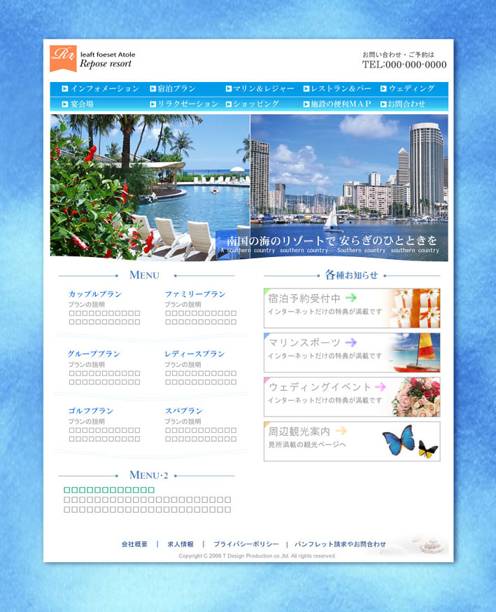 ホームページ制作/デザインサンプル