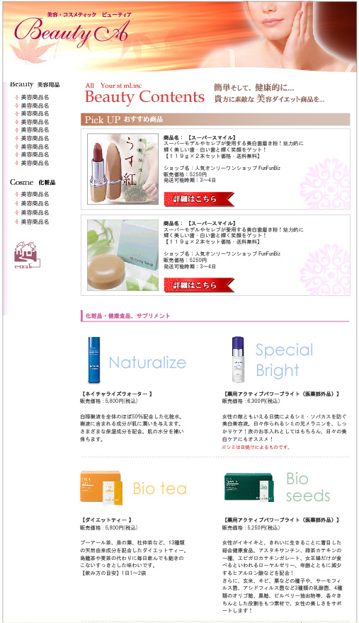 ホームページ制作/デザインサンプルNO.4