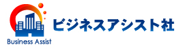 ビジネスアシスト社ロゴ