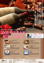 イタリア料理のチラシ