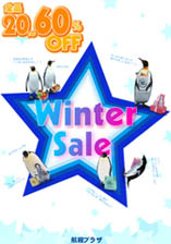 冬のセールチラシ