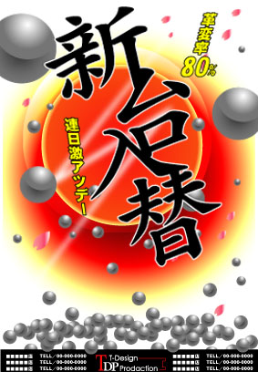 パチンコのチラシ