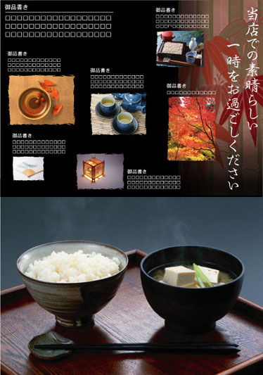 草奏レデュフィル(裏)