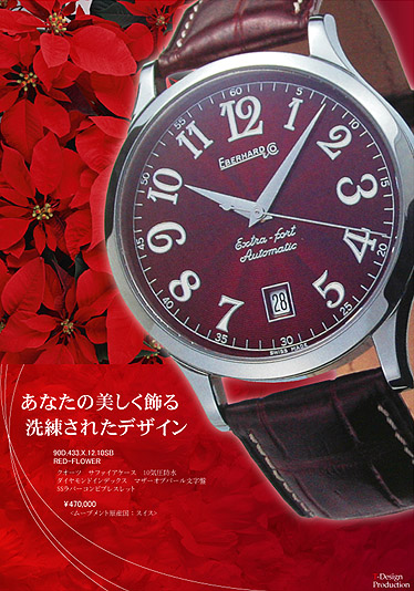 時計のチラシ(表)